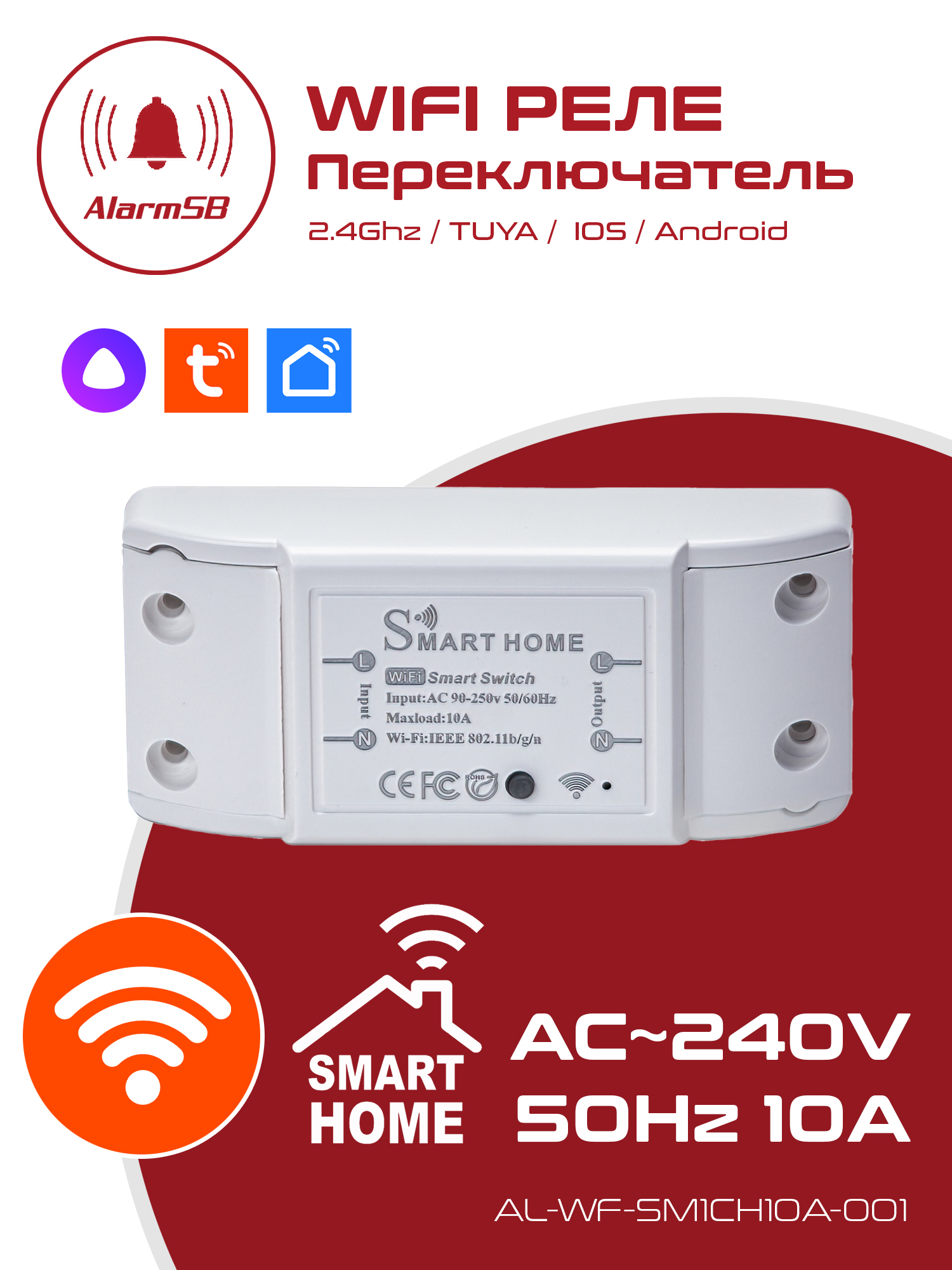 Tuya smart с алисой